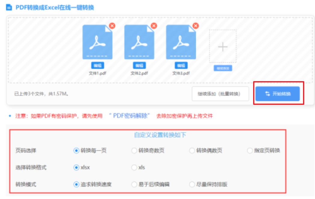 菲律宾欧博app下载使用讲解 - 开始转换