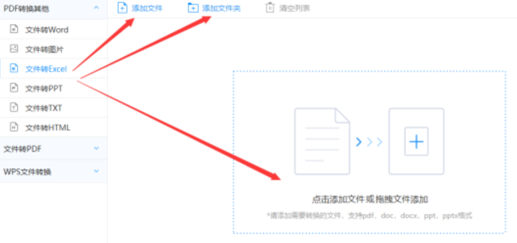 菲律宾欧博app下载使用讲解 - 选择文件格式